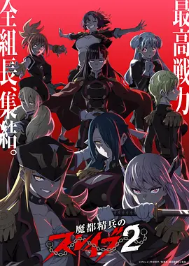 齐木楠雄的灾难动漫漫画原作终章