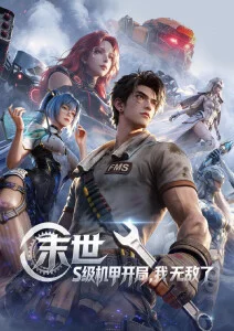齐木楠雄的灾难动漫入坑指南